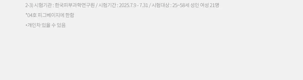 [NEW] 티르티르 글로이 젤리 틴트 미니 8 colors 상세페이지 20